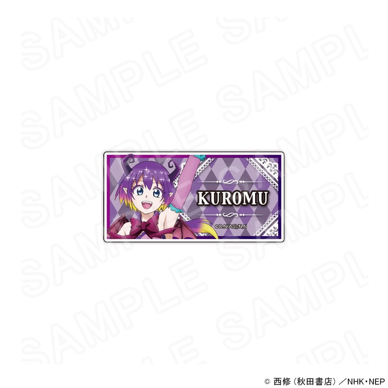 【 03/06 発送予定】 魔入りました!入間くん ネームバッジ くろむ グッズ