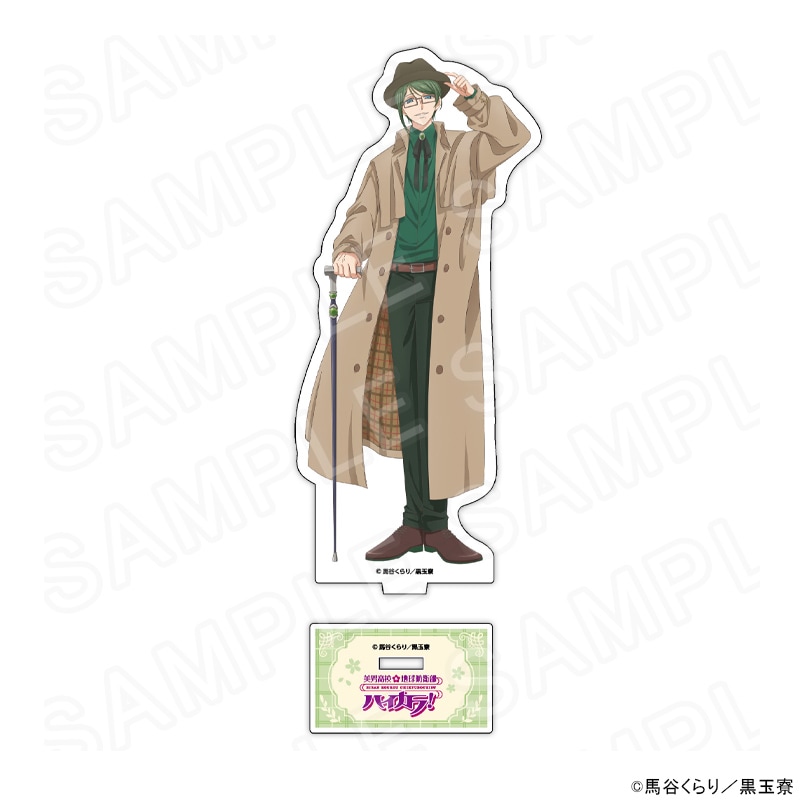 【 02/17 発送予定】 「美男高校地球防衛部ハイカラ！」 描き下ろしアクリルスタンド 卯花惣輔 グッズ