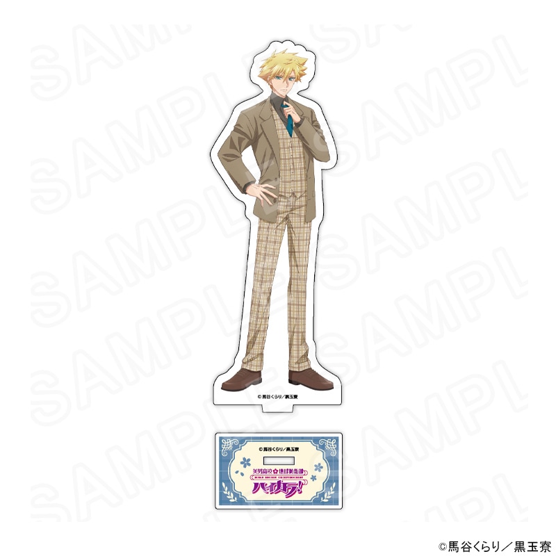 【 02/17 発送予定】 「美男高校地球防衛部ハイカラ！」 描き下ろしアクリルスタンド 百目鬼珠闘麗斗 グッズ