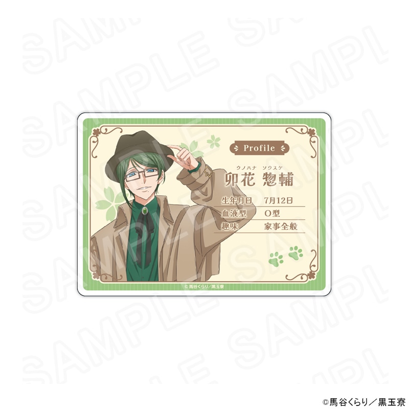 【 02/17 発送予定】 「美男高校地球防衛部ハイカラ！」 プロフィールアクリルカード 卯花惣輔 グッズ