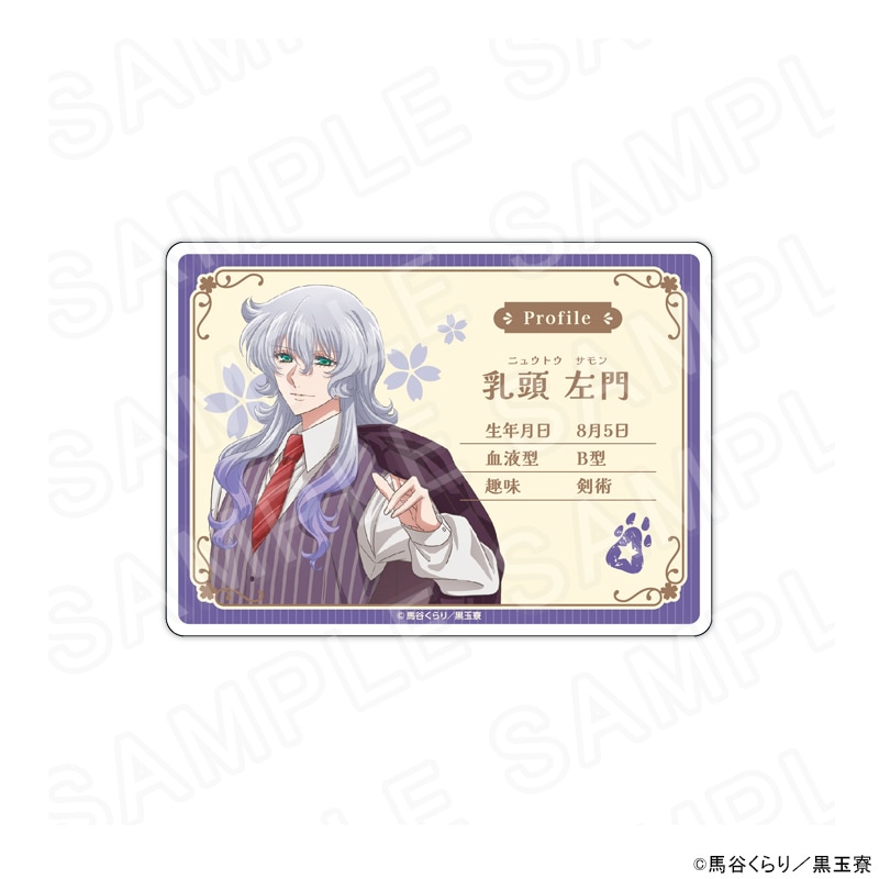 美男高校地球防衛部ハイカラ！」 プロフィールアクリルカード 乳頭左門