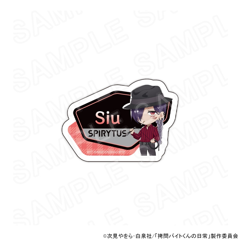 TVアニメ「拷問バイトくんの日常」【パンク】ミニキャラネームバッジ