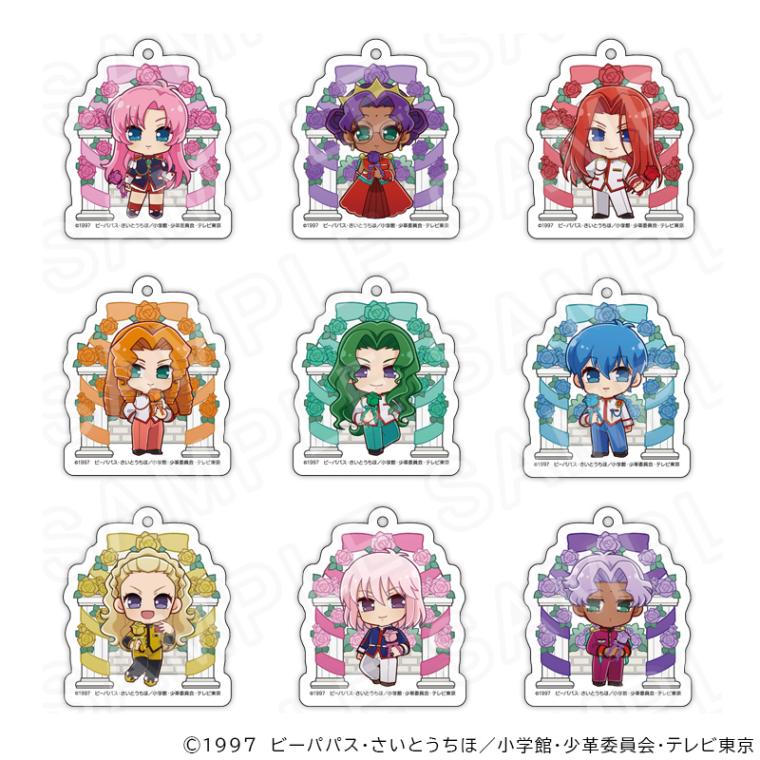 TVアニメ「少女革命ウテナ」 ミニキャラアクリルキーホルダー