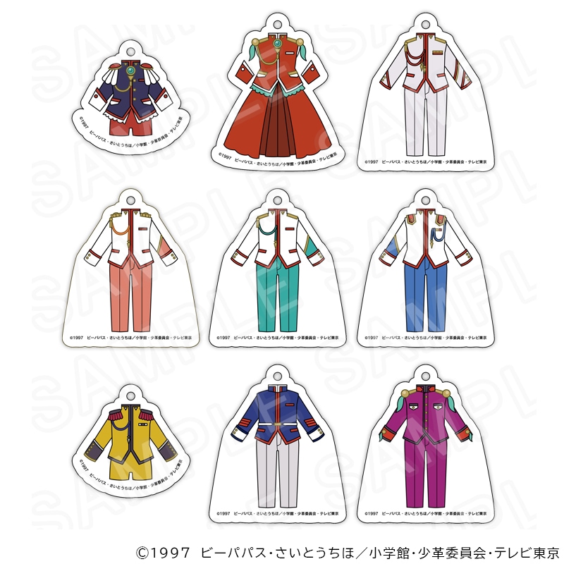 【 04/06 発送予定】 TVアニメ「少女革命ウテナ」 モチーフキーホルダー ※ブラインド販売 グッズ