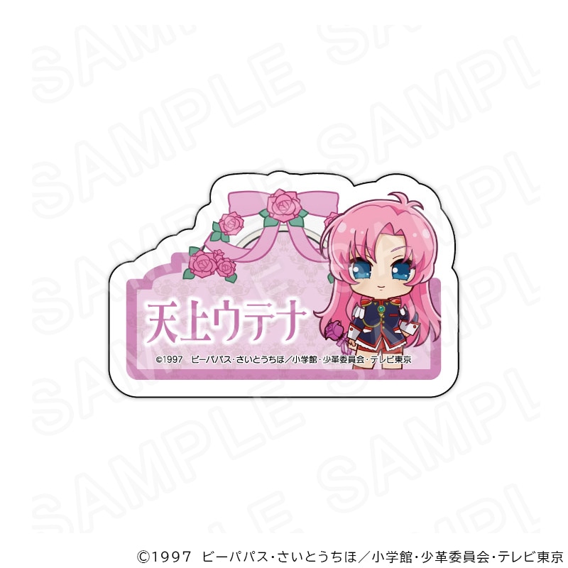 【 04/06 発送予定】 TVアニメ「少女革命ウテナ」 ミニキャラネームバッジ 天上ウテナ グッズ