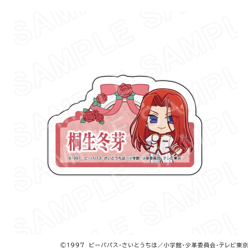 【 04/06 発送予定】 TVアニメ「少女革命ウテナ」 ミニキャラネームバッジ 桐生冬芽 グッズ