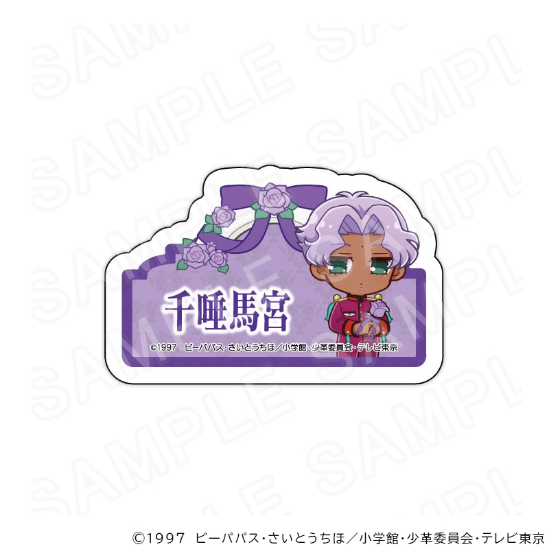 少女革命ウテナ｜アニメキャラの最新グッズ通販ならプリンセスカフェ