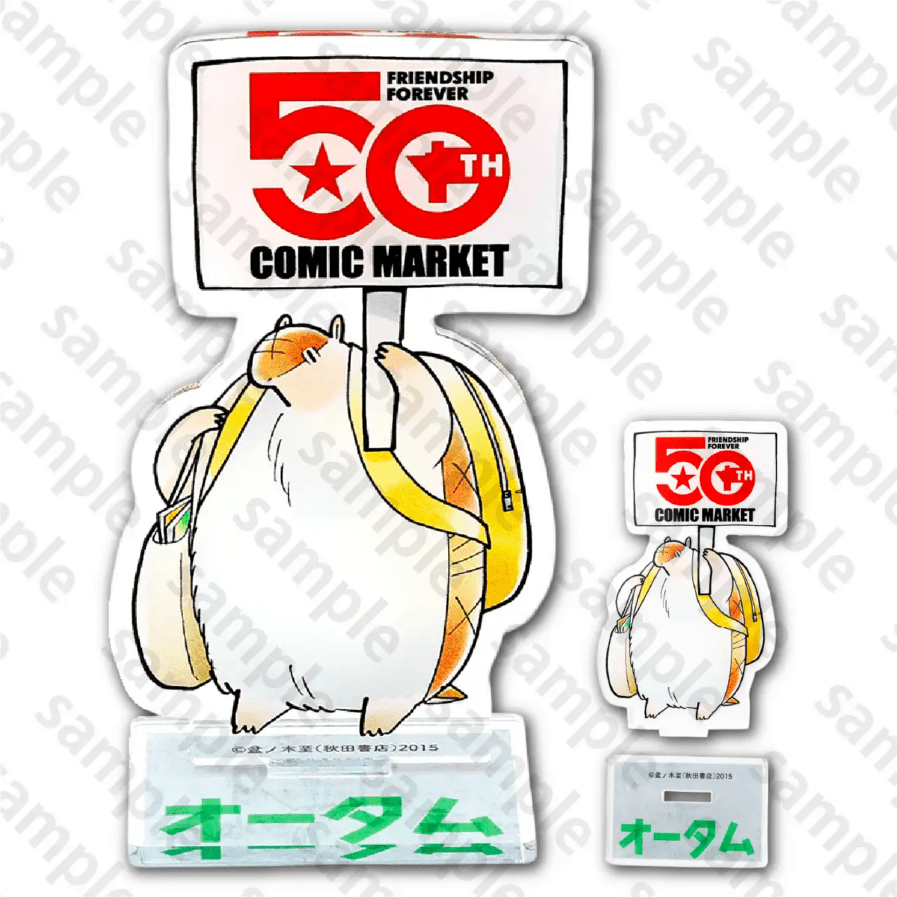 吸血鬼すぐ死ぬ コミックマーケット開催50周年記念 ジョンアクリルスタンド