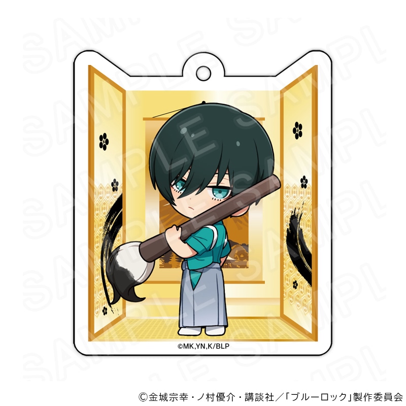【 04/09 発送予定】 TVアニメ『ブルーロック』 キーホルダー 書初めVer 糸師 凛 グッズ
