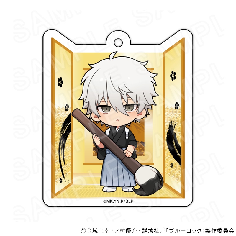 03/19 発送予定】 TVアニメ『ブルーロック』 キーホルダー 書初めVer