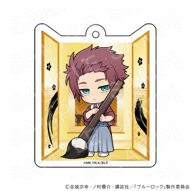 02/19 発送予定】 TVアニメ『ブルーロック』 キーホルダー 書初めVer