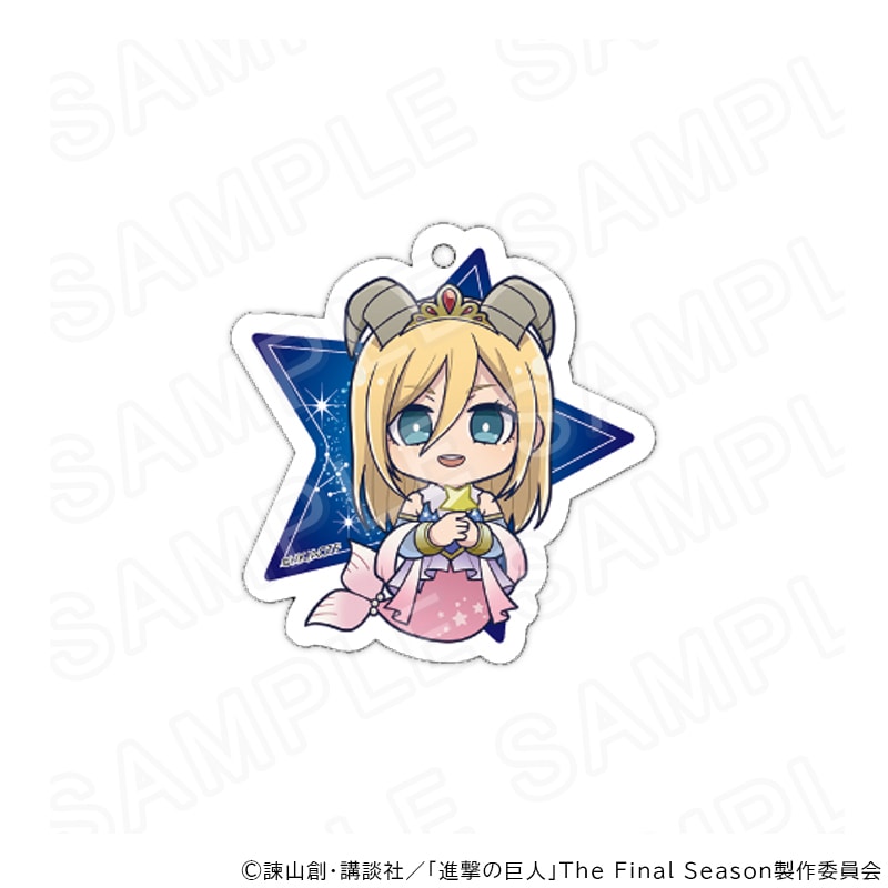 【 03/10 発送予定】 TVアニメ『進撃の巨人』　ミニキャラアクリルキーホルダー星座ver.(ヒストリア) グッズ