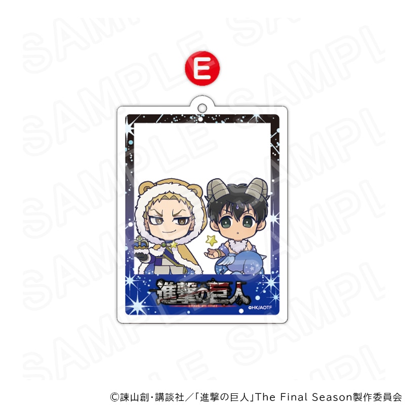 【 03/10 発送予定】 TVアニメ『進撃の巨人』　フォトフレーム風キーホルダー星座ver.E グッズ