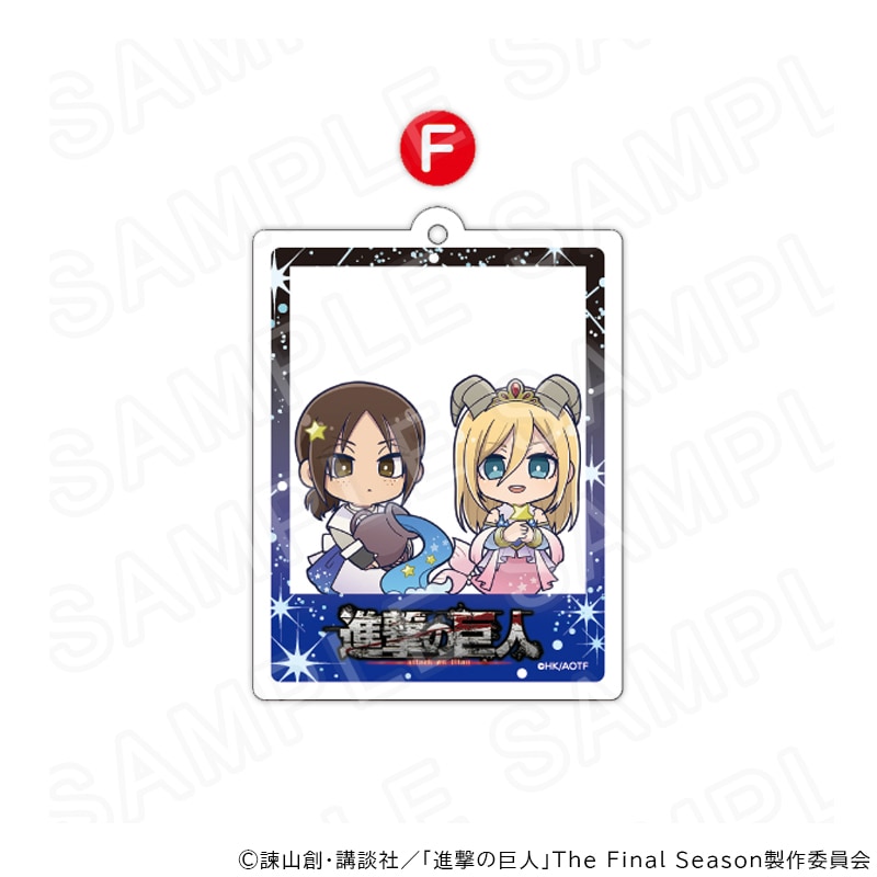 【 03/10 発送予定】 TVアニメ『進撃の巨人』　フォトフレーム風キーホルダー星座ver.F グッズ