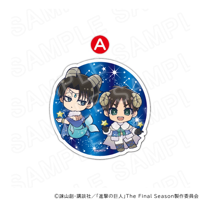 【 03/10 発送予定】 TVアニメ『進撃の巨人』　ミニキャラダイカットステッカー星座ver.A グッズ