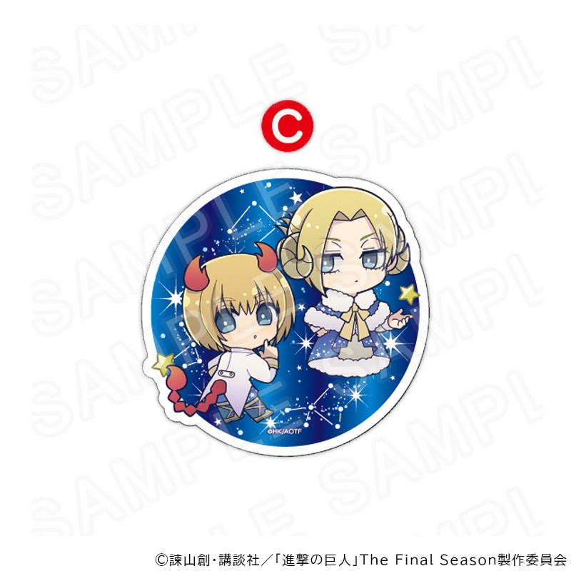 【 03/10 発送予定】 TVアニメ『進撃の巨人』　ミニキャラダイカットステッカー星座ver.C グッズ