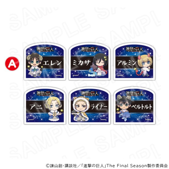 【 03/10 発送予定】 TVアニメ『進撃の巨人』　ミニキャラネームバッジ星座ver.[A]BOX ※セット販売 グッズ