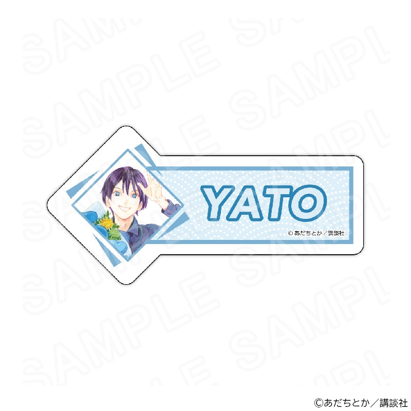 02/26 発送予定】 原作「ノラガミ」 描き下ろしネームバッジ(夜ト) グッズ