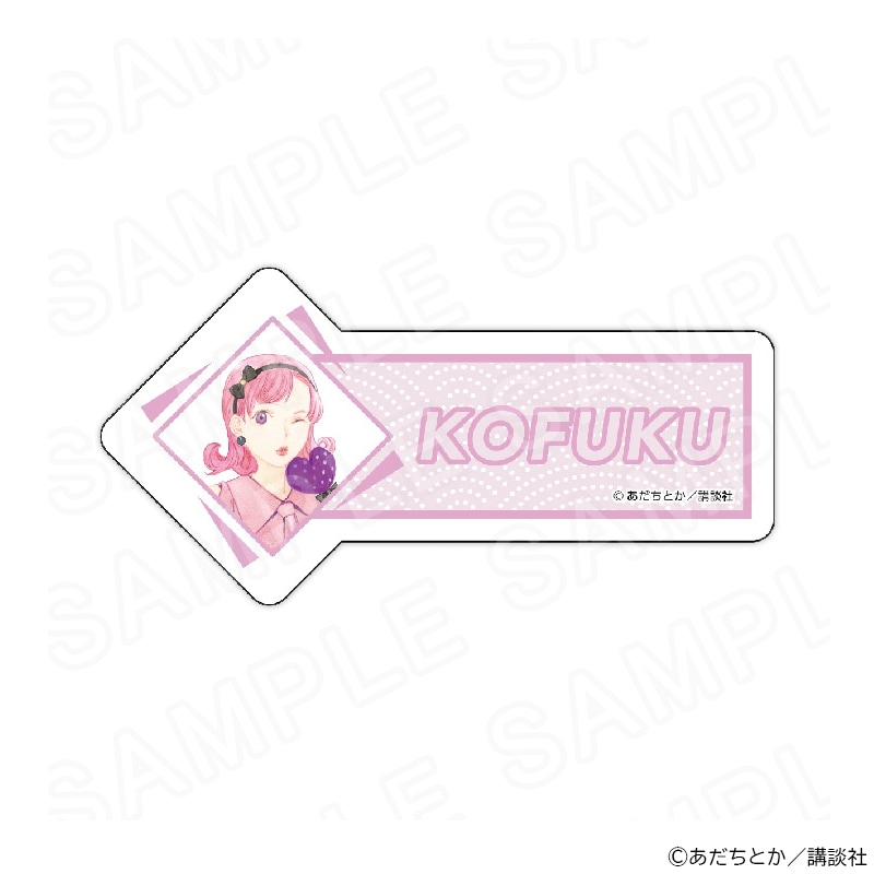 【 04/09 発送予定】 原作「ノラガミ」　描き下ろしネームバッジ(小福) グッズ