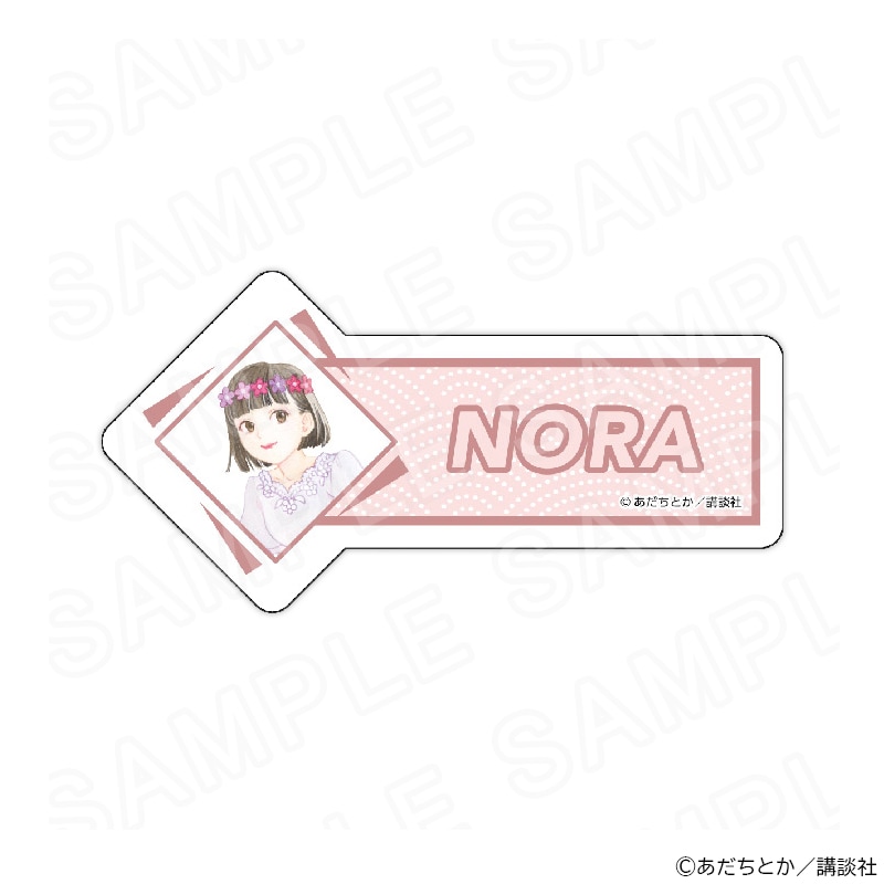 02/19 発送予定】 原作「ノラガミ」 描き下ろしネームバッジ(野良) グッズ