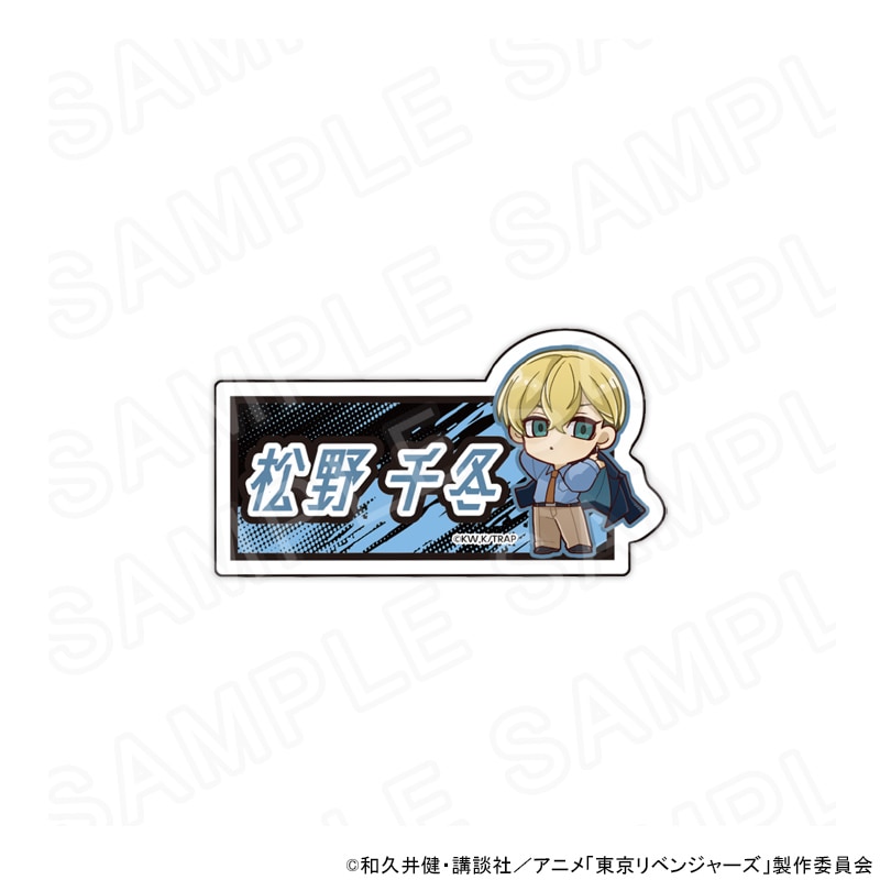 03/17 発送予定】 東京リベンジャーズ ジャケットスタイル ミニキャラ