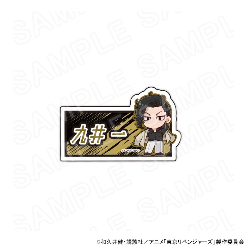 【 03/31 発送予定】 東京リベンジャーズ ジャケットスタイル ミニキャラネームバッジ(九井一) グッズ