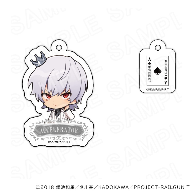 【 04/04 発送予定】 「とある」シリーズ クラウン ミニキャラアクリルキーホルダ―【第1弾】アクセラレータ グッズ