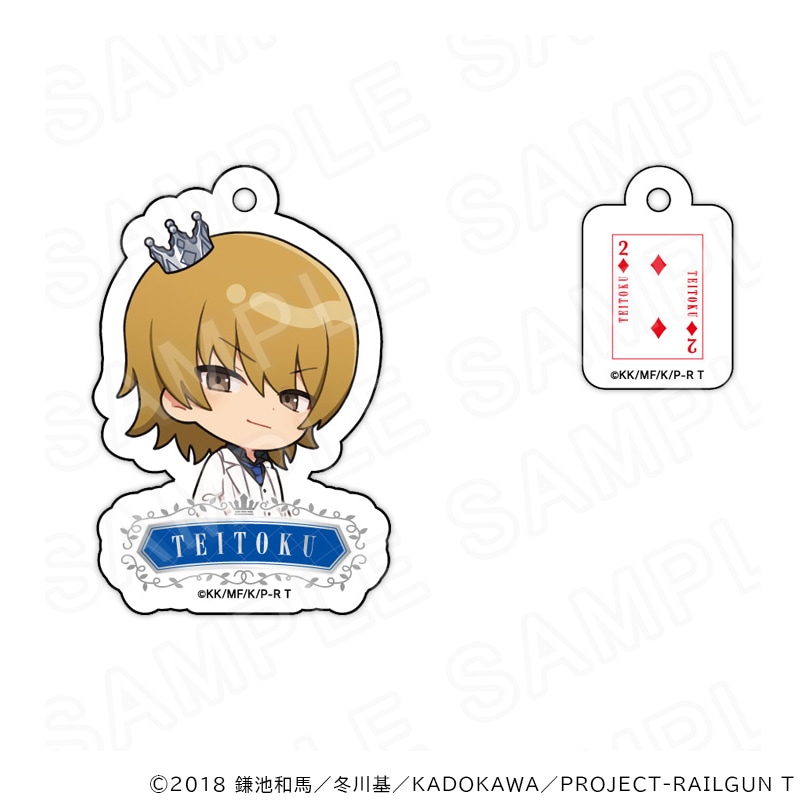 【 04/04 発送予定】 「とある」シリーズ クラウン ミニキャラアクリルキーホルダ―【第1弾】垣根帝督 グッズ