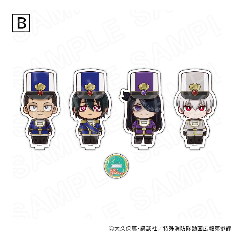 炎炎ノ消防隊 グッズ通販｜アニメキャラの最新コラボならプリンセス