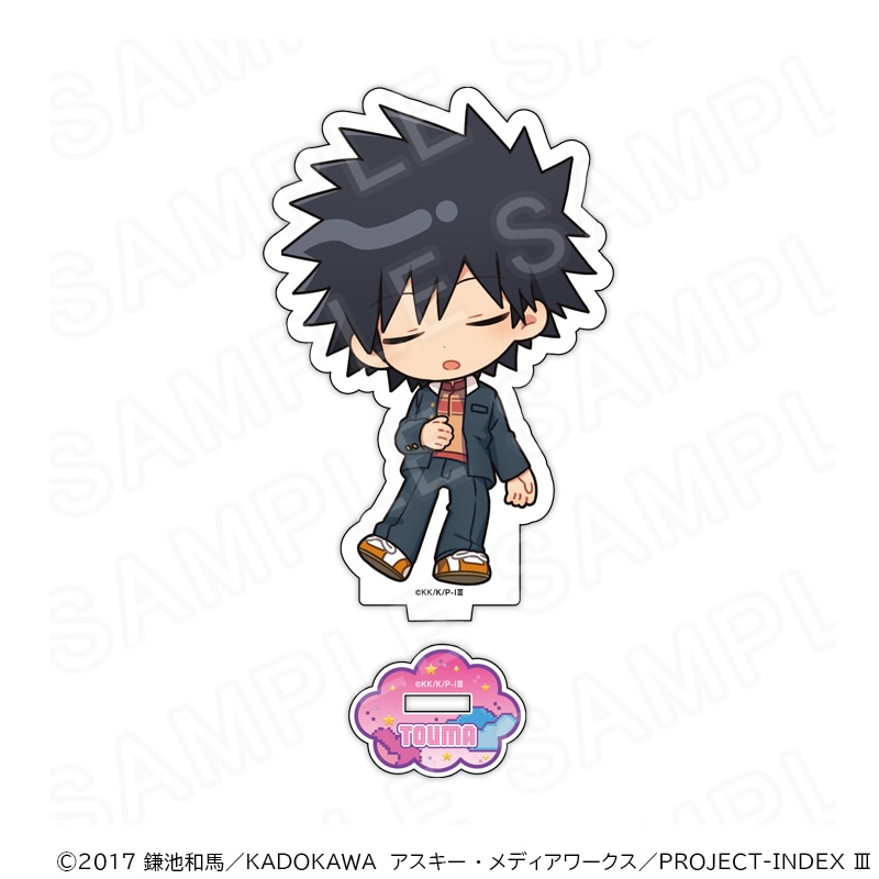 【 06/04 発送予定】 「とある」シリーズ おやすみ ミニキャラアクリルスタンド【第2弾】上条当麻 グッズ