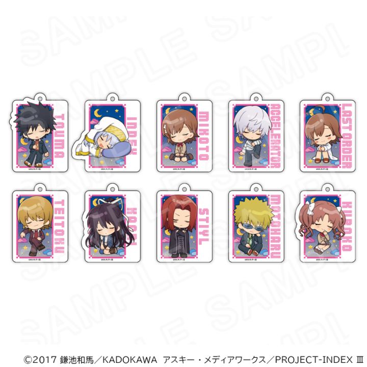 【 06/04 発送予定】 「とある」シリーズ おやすみ ミニキャラアクリルキーホルダー コンプリートセット【第2弾】 ※セット販売 グッズ