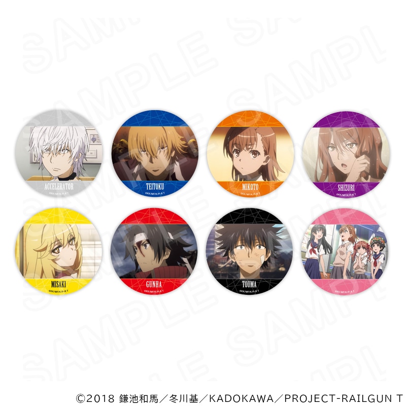 【 06/04 発送予定】 「とある」シリーズ 場面写グリッター缶バッジ【とある科学の超電磁砲T】【第2弾】 ※ブラインド販売 グッズ