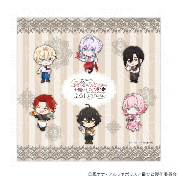 【 04/03 発送予定】 TVアニメ『最後にひとつだけお願いしてもよろしいでしょうか』 ミニタオル  グッズ