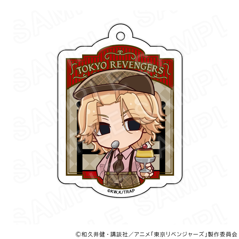 【 06/06 発送予定】 TVアニメ『東京リベンジャーズ』 アクリルキーホルダー 純喫茶Ver 佐野万次郎 グッズ