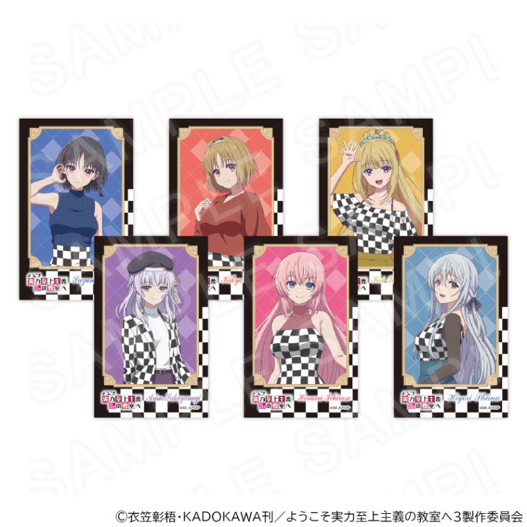 【 04/01 発送予定】 TVアニメ「ようこそ実力至上主義の教室へ」描き下ろしチェキ風カード　（チェスモチーフ） ※ブラインド販売 グッズ