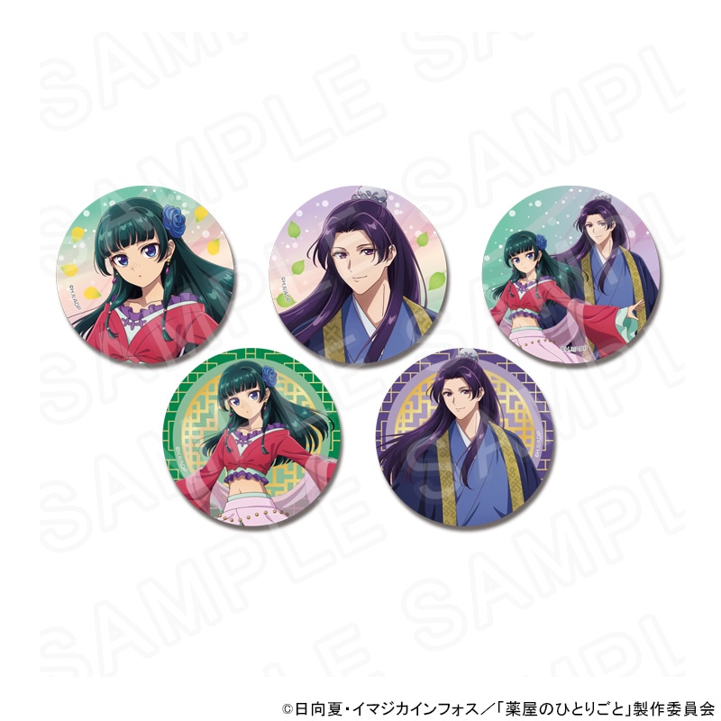 【 05/20 発送予定】 TVアニメ『薬屋のひとりごと』 描き下ろし缶バッジ ※ブラインド販売