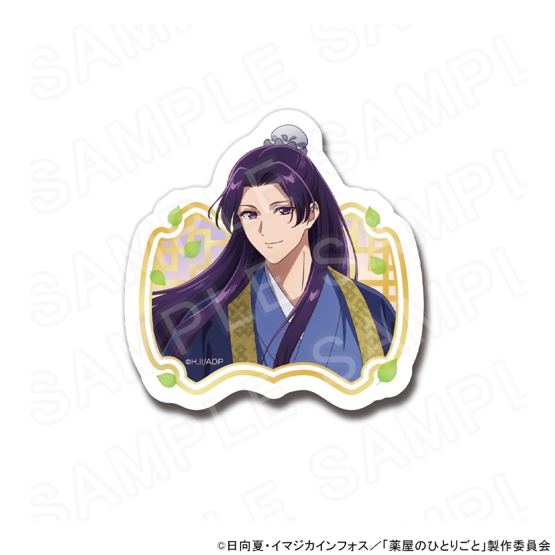 【 05/20 発送予定】 TVアニメ『薬屋のひとりごと』 ダイカットステッカー(描き下ろし壬氏)