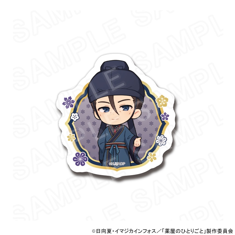 【 05/20 発送予定】 TVアニメ『薬屋のひとりごと』 ダイカットステッカー(ミニキャラ高順)