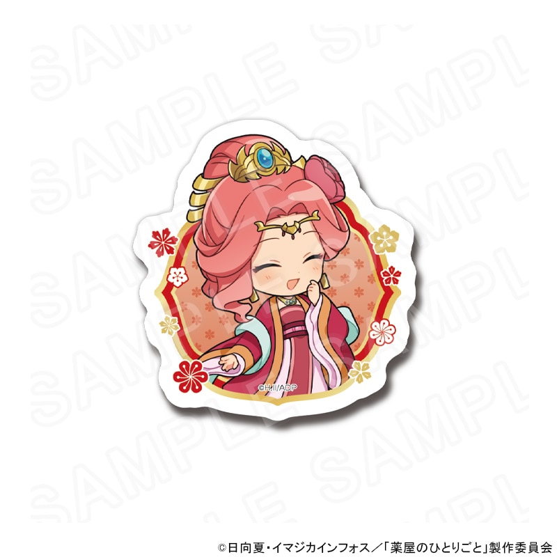 【 05/20 発送予定】 TVアニメ『薬屋のひとりごと』 ダイカットステッカー(ミニキャラ玉葉妃)