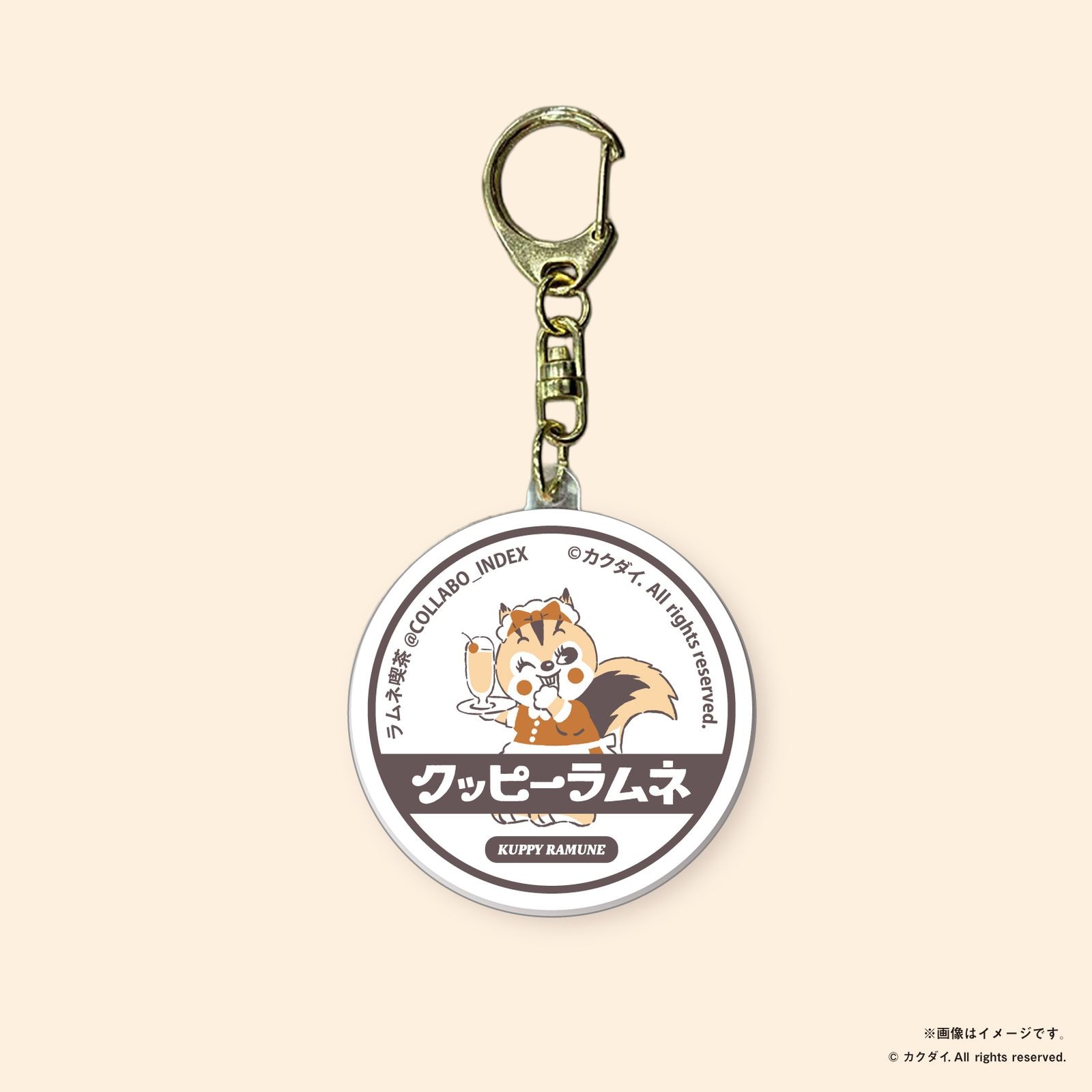 『クッピーラムネ』のラムネ喫茶 牛乳瓶の蓋風アクリルキーホルダー ラム 