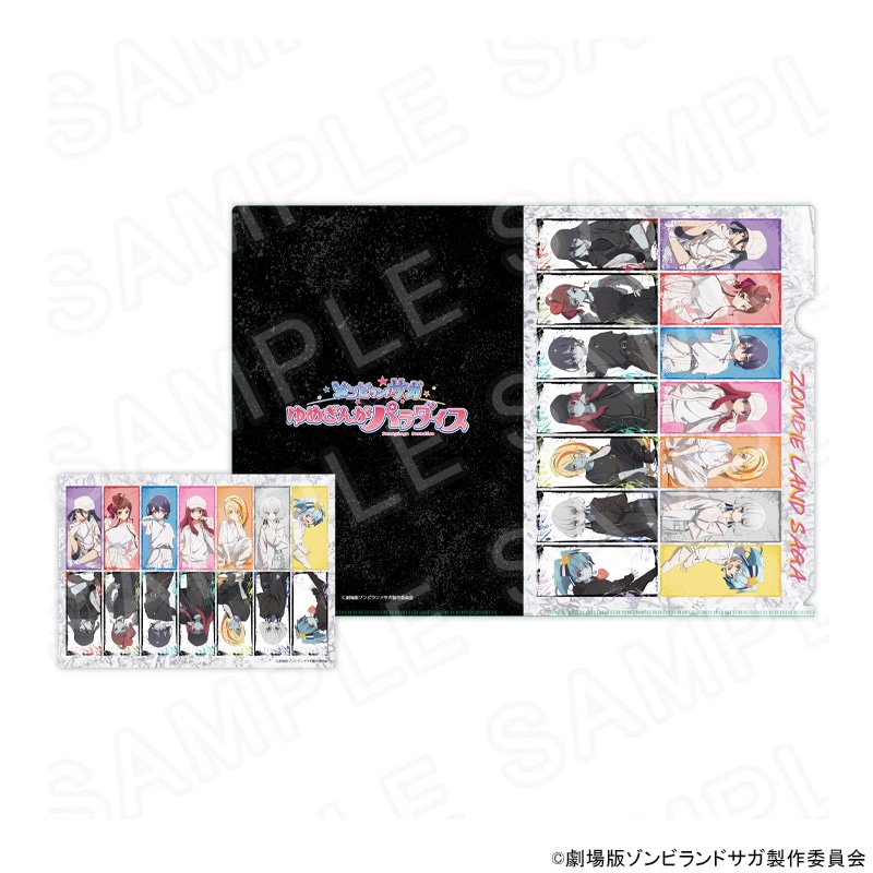 【 09/14 発送予定】 劇場版『ゾンビランドサガ ゆめぎんがパラダイス』 クリアファイル＆ブロマイドセット グッズ