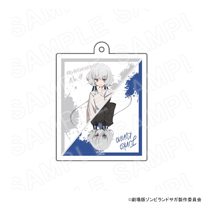 【 05/11 発送予定】 劇場版『ゾンビランドサガ ゆめぎんがパラダイス』　描き下ろしアクリルキーホルダー 紺野 純子 グッズ