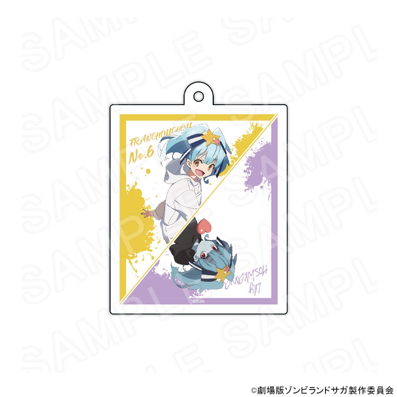 【 05/11 発送予定】 劇場版『ゾンビランドサガ ゆめぎんがパラダイス』　描き下ろしアクリルキーホルダー 星川リリィ グッズ