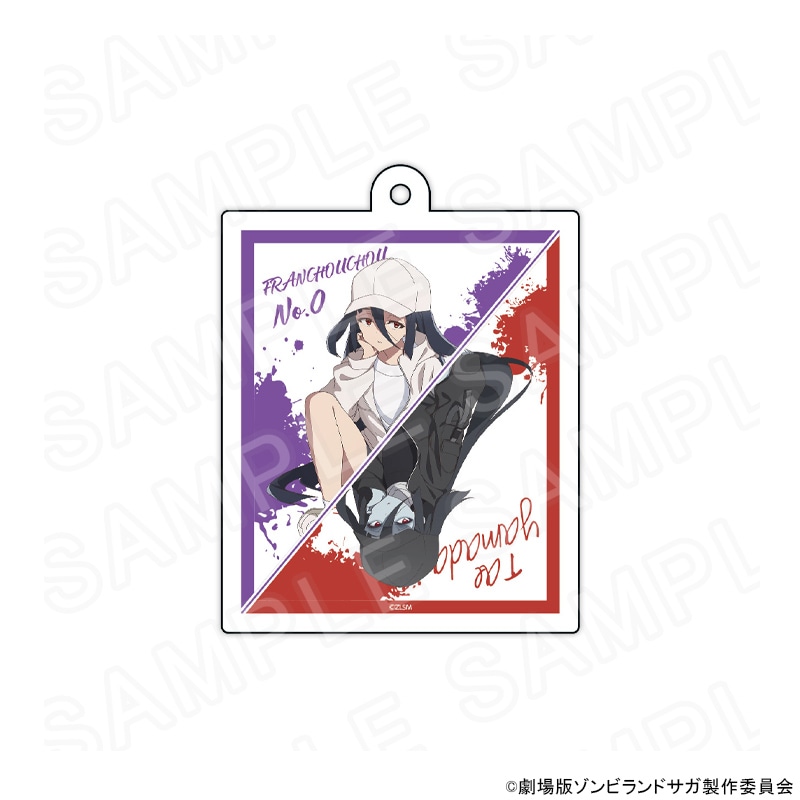 【 05/11 発送予定】 劇場版『ゾンビランドサガ ゆめぎんがパラダイス』　描き下ろしアクリルキーホルダー 山田たえ グッズ