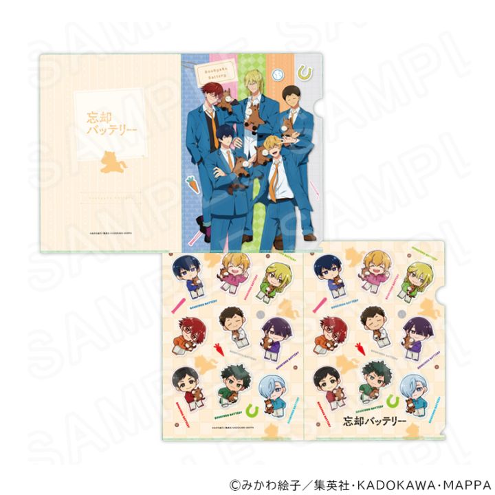 【 04/30 発送予定】 TVアニメ『忘却バッテリー』 クリアファイルセット ※セット販売 グッズ