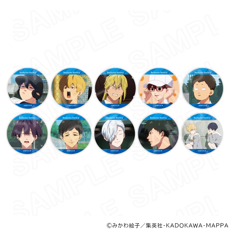 【 05/14 発送予定】 TVアニメ『忘却バッテリー』 場面写缶バッジ ※ブラインド販売 グッズ