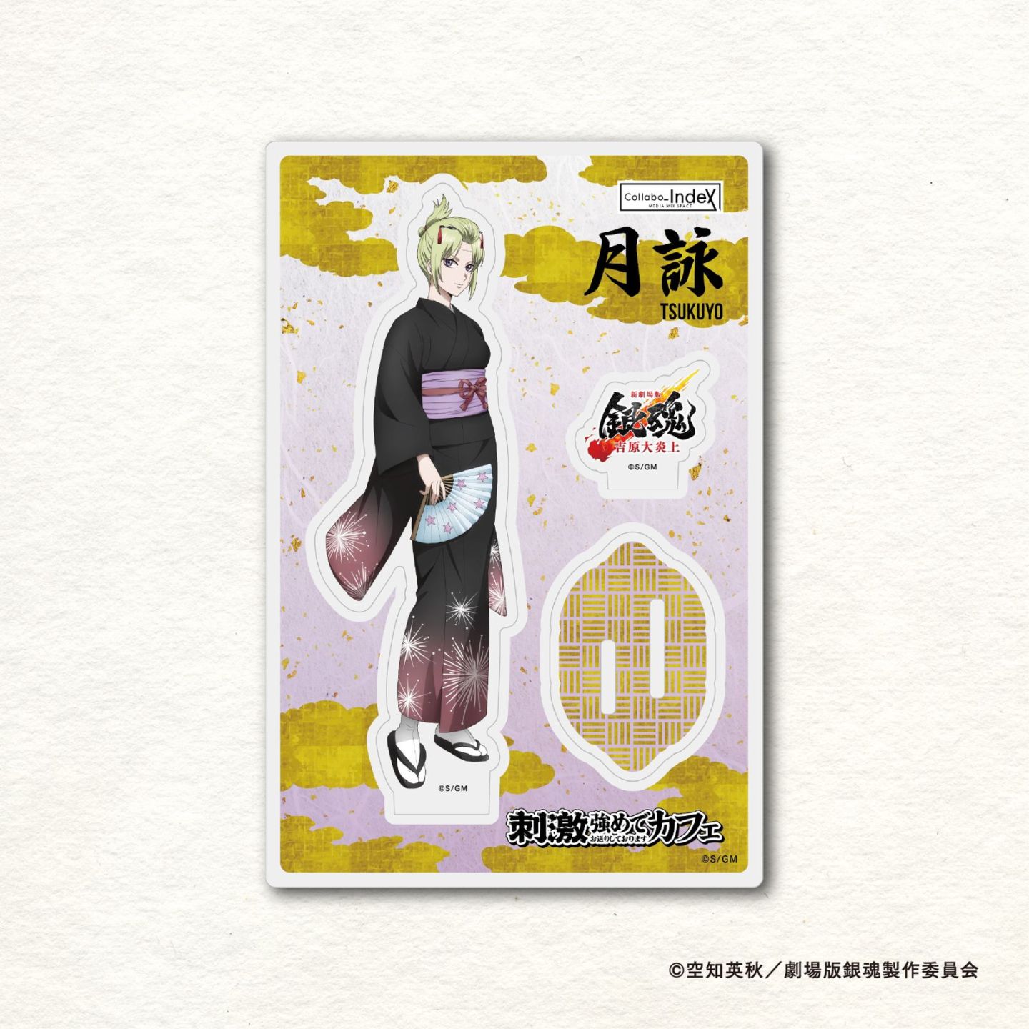銀魂｜アニメキャラの最新グッズ通販ならプリンセスカフェショップ公式