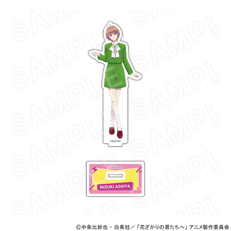 【 05/11 発送予定】 アニメ「花ざかりの君たちへ」 描き下ろしアクリルスタンド　レトロポップVer.　芦屋瑞稀 グッズ
