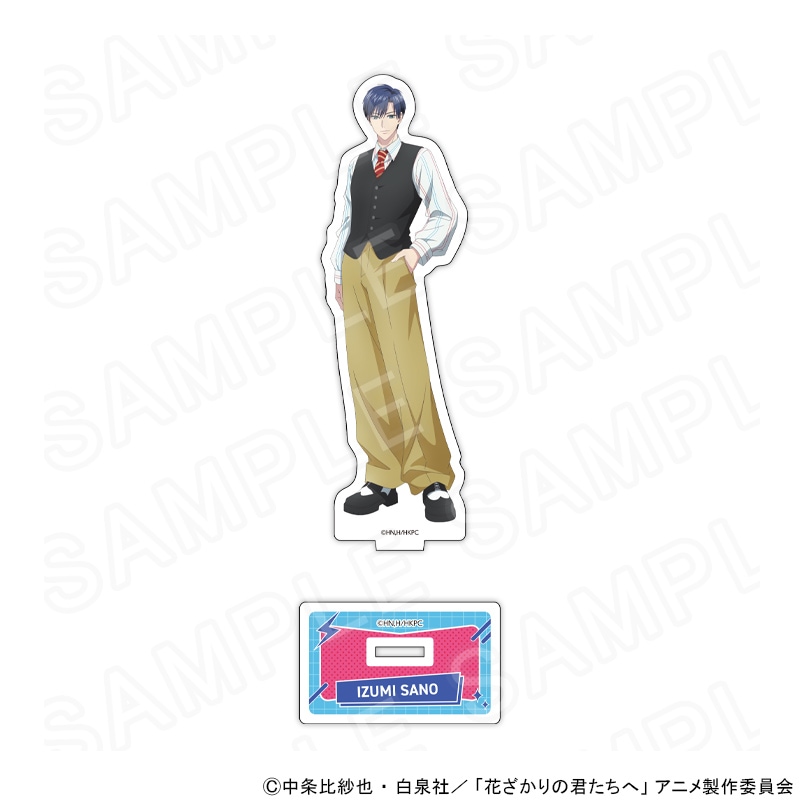 【 05/11 発送予定】 アニメ「花ざかりの君たちへ」 描き下ろしアクリルスタンド　レトロポップVer.　佐野泉 グッズ