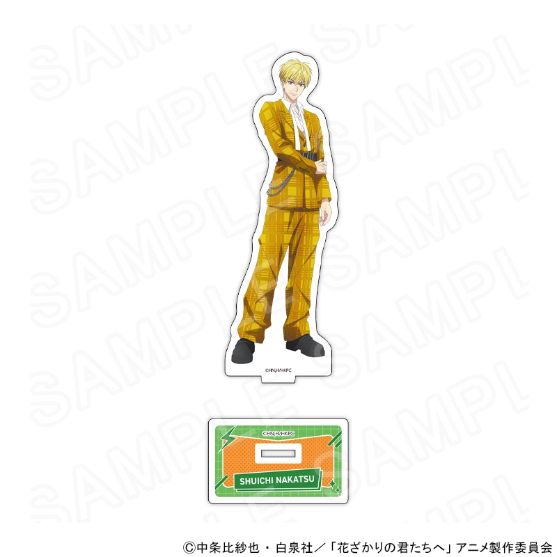 【 05/11 発送予定】 アニメ「花ざかりの君たちへ」 描き下ろしアクリルスタンド　レトロポップVer.　中津秀一 グッズ